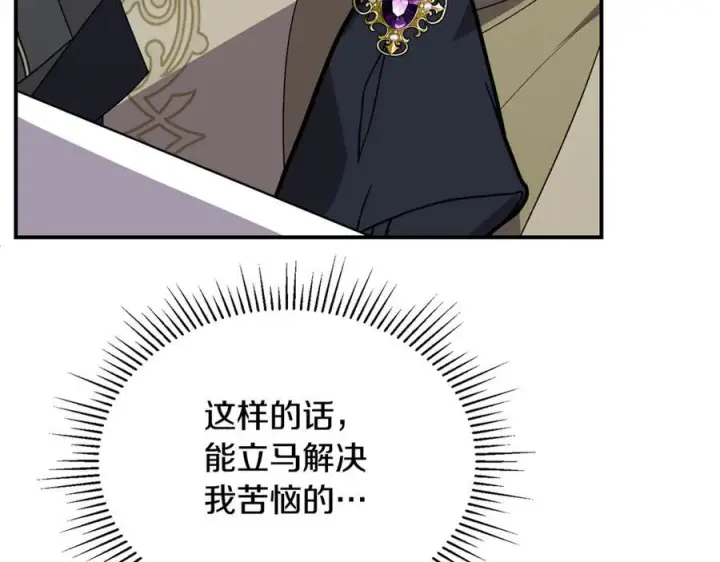 《真的女儿回来了》第154话 求婚礼物图144