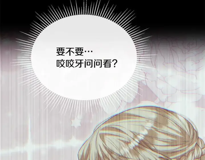 《真的女儿回来了》第154话 求婚礼物图147