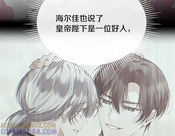 《真的女儿回来了》第154话 求婚礼物图149