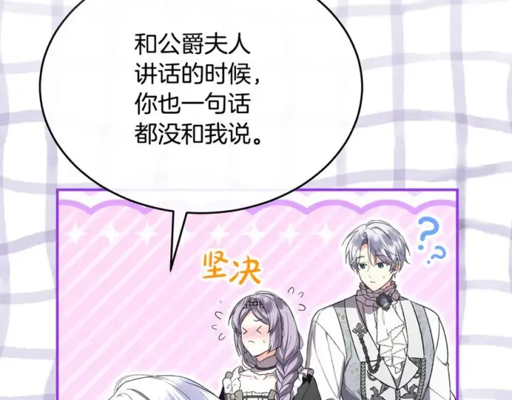 《真的女儿回来了》第154话 求婚礼物图15