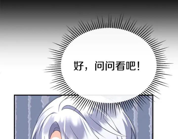 《真的女儿回来了》第154话 求婚礼物图152