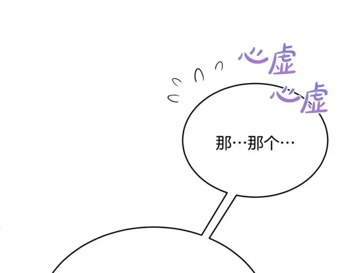 《真的女儿回来了》第154话 求婚礼物图154