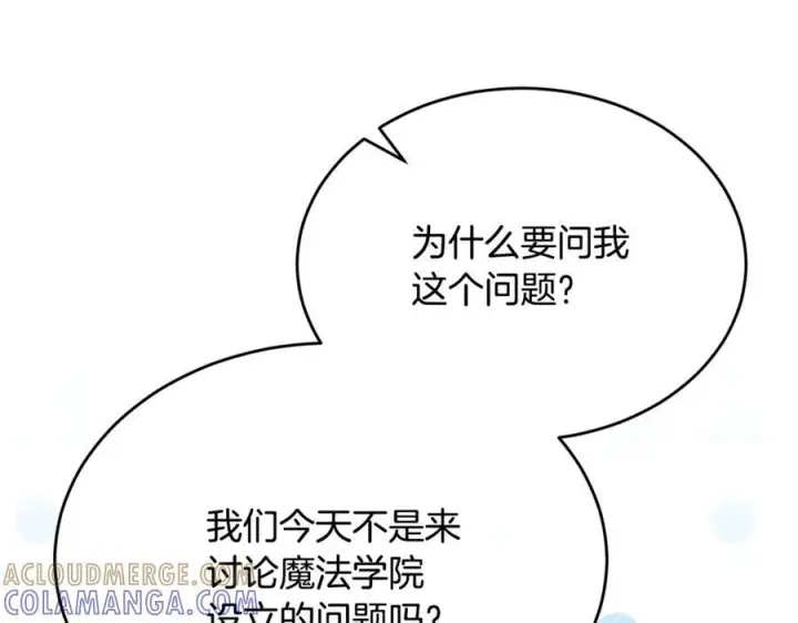 《真的女儿回来了》第154话 求婚礼物图157