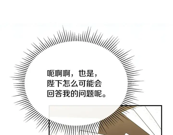 《真的女儿回来了》第154话 求婚礼物图160