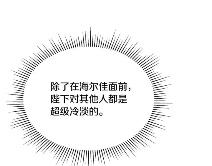 《真的女儿回来了》第154话 求婚礼物图163