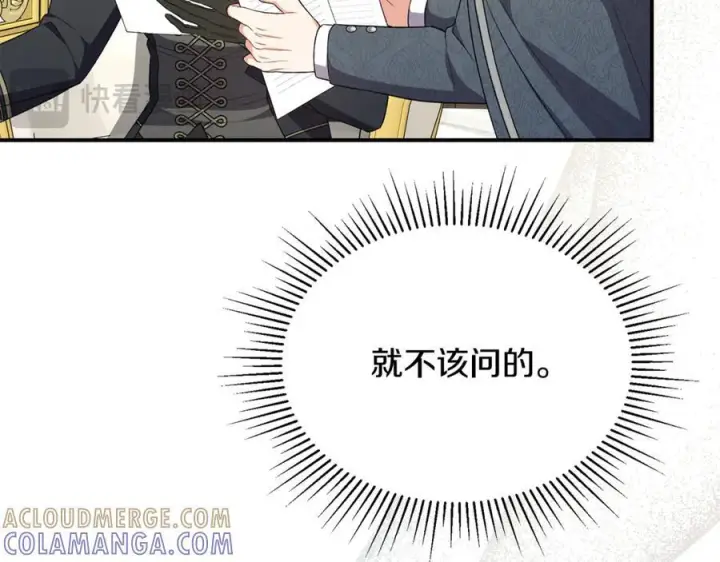 《真的女儿回来了》第154话 求婚礼物图165