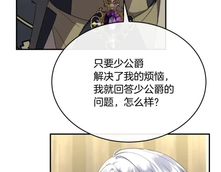 《真的女儿回来了》第154话 求婚礼物图168