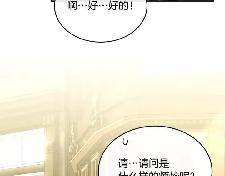《真的女儿回来了》第154话 求婚礼物图170