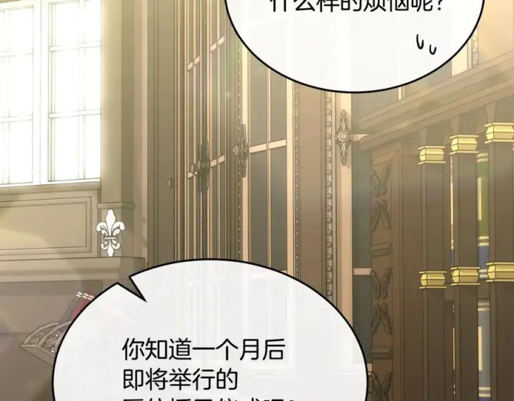 《真的女儿回来了》第154话 求婚礼物图171