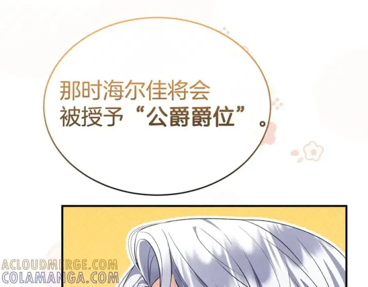 《真的女儿回来了》第154话 求婚礼物图173