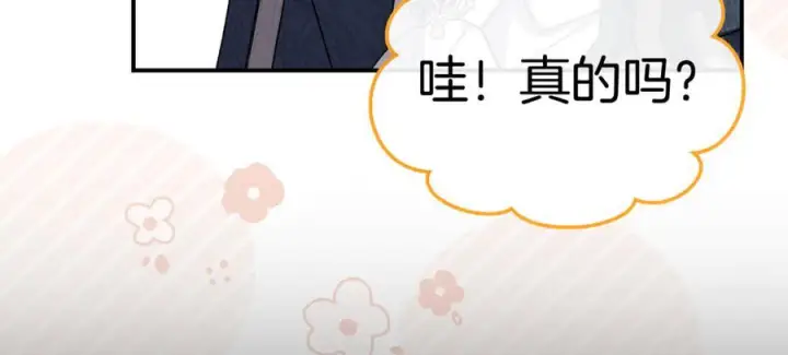 《真的女儿回来了》第154话 求婚礼物图175