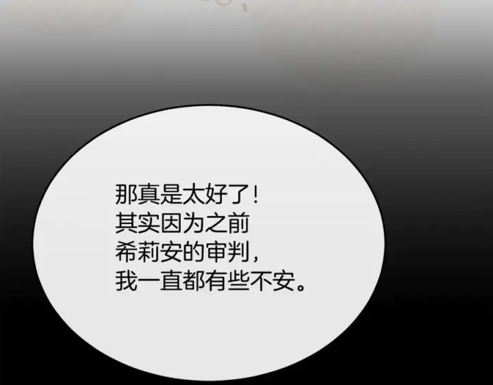 《真的女儿回来了》第154话 求婚礼物图176