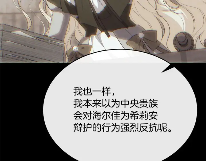 《真的女儿回来了》第154话 求婚礼物图178