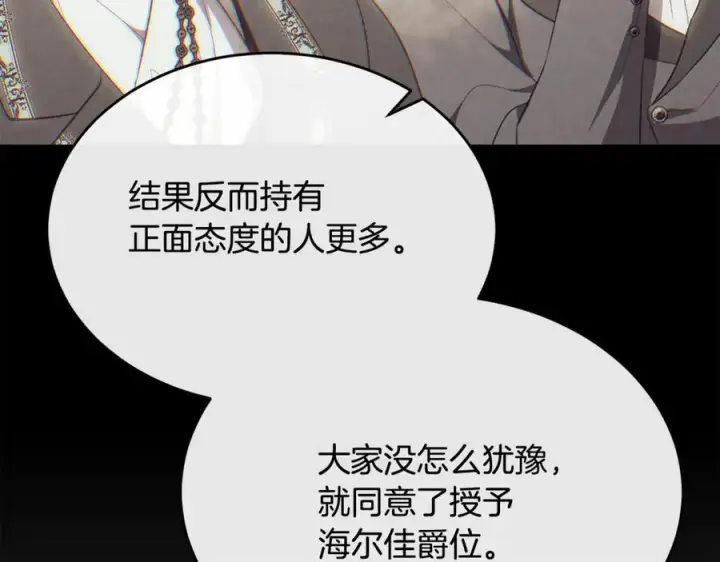 《真的女儿回来了》第154话 求婚礼物图180