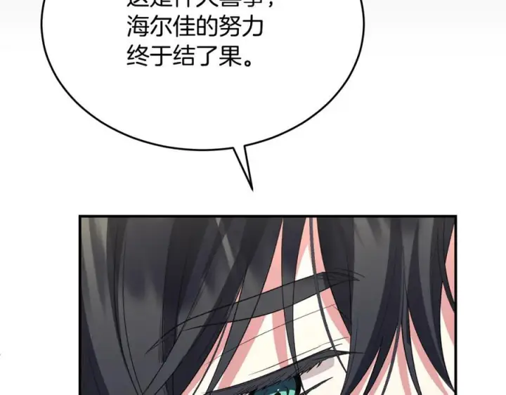 《真的女儿回来了》第154话 求婚礼物图182