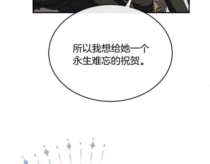 《真的女儿回来了》第154话 求婚礼物图184