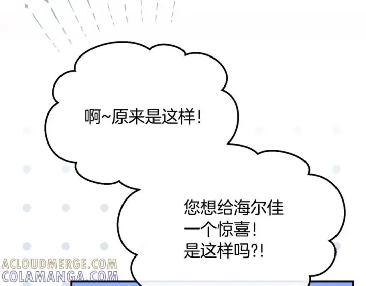 《真的女儿回来了》第154话 求婚礼物图185