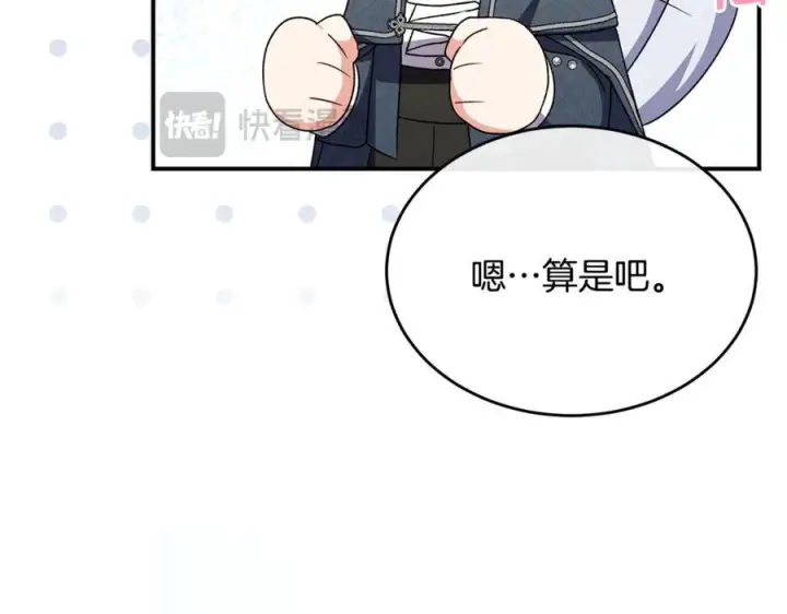《真的女儿回来了》第154话 求婚礼物图187