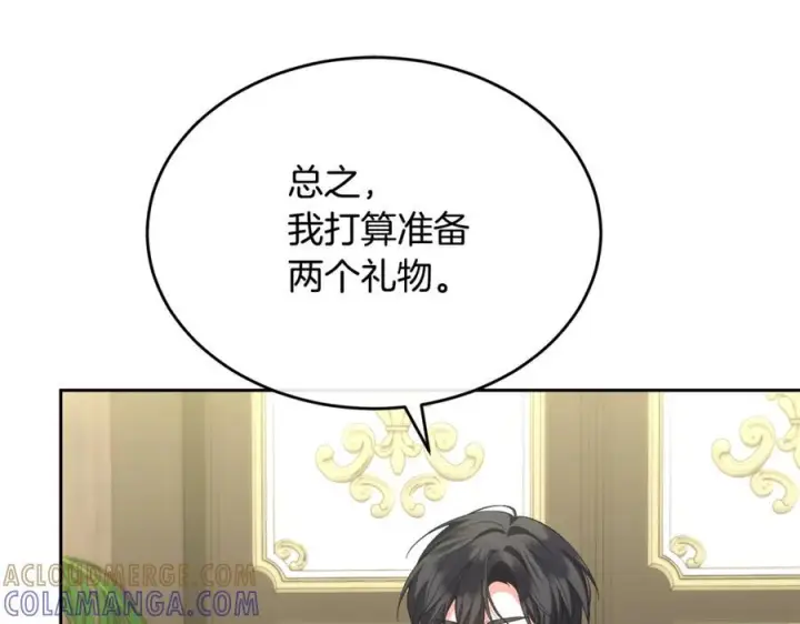 《真的女儿回来了》第154话 求婚礼物图189