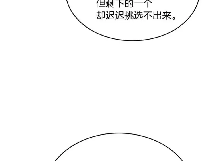 《真的女儿回来了》第154话 求婚礼物图191