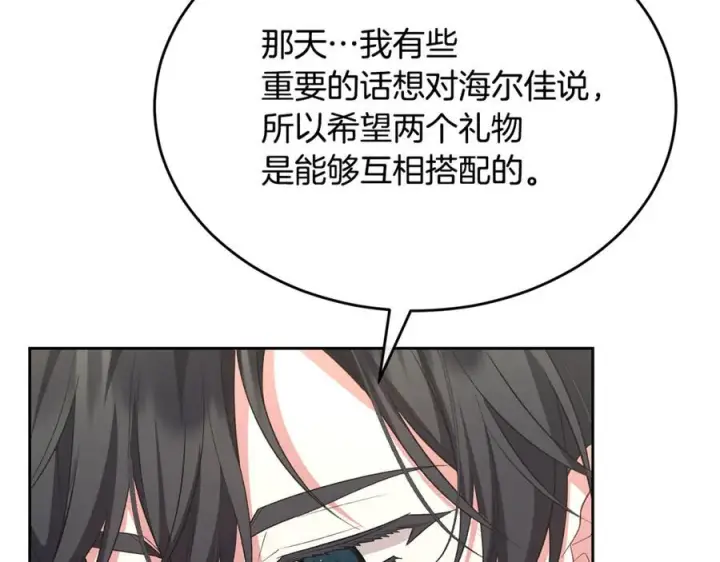 《真的女儿回来了》第154话 求婚礼物图192