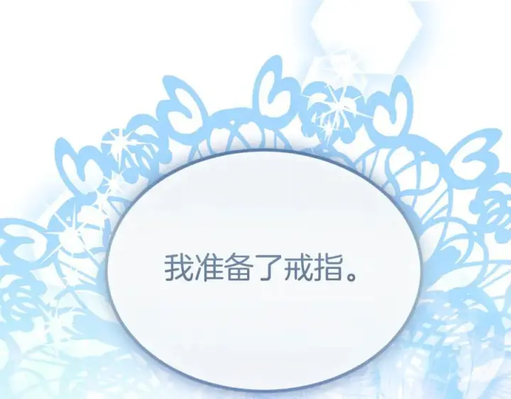 《真的女儿回来了》第154话 求婚礼物图195