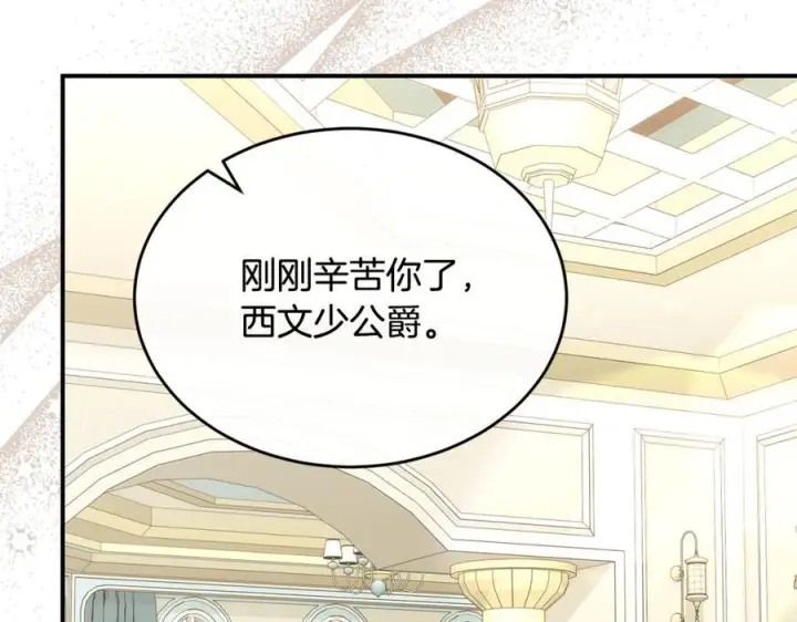《真的女儿回来了》第154话 求婚礼物图2