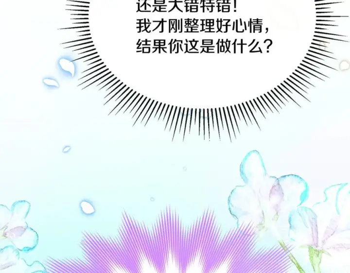 《真的女儿回来了》第154话 求婚礼物图20