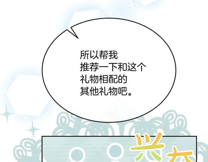 《真的女儿回来了》第154话 求婚礼物图200