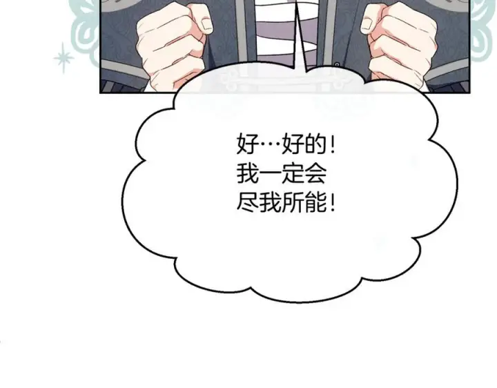 《真的女儿回来了》第154话 求婚礼物图202