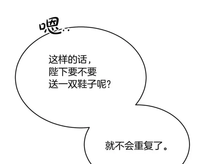 《真的女儿回来了》第154话 求婚礼物图203