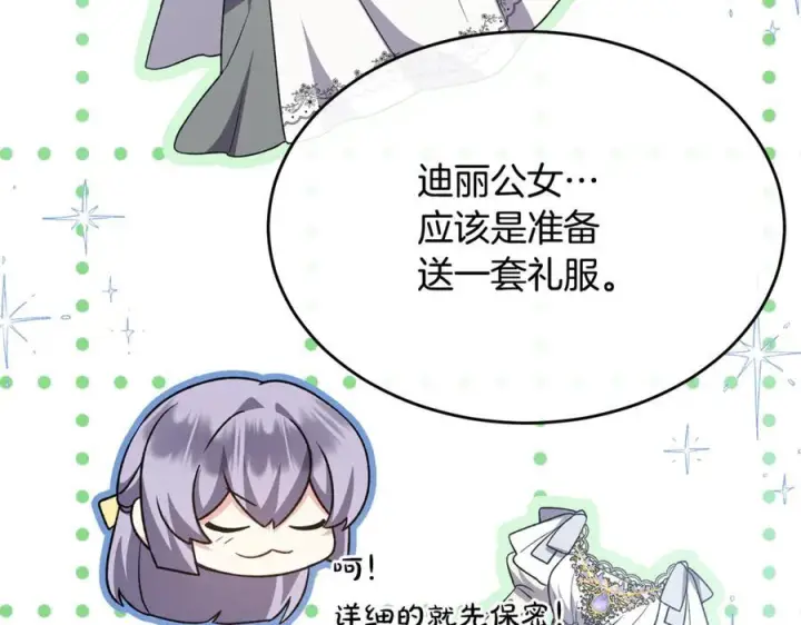 《真的女儿回来了》第154话 求婚礼物图208