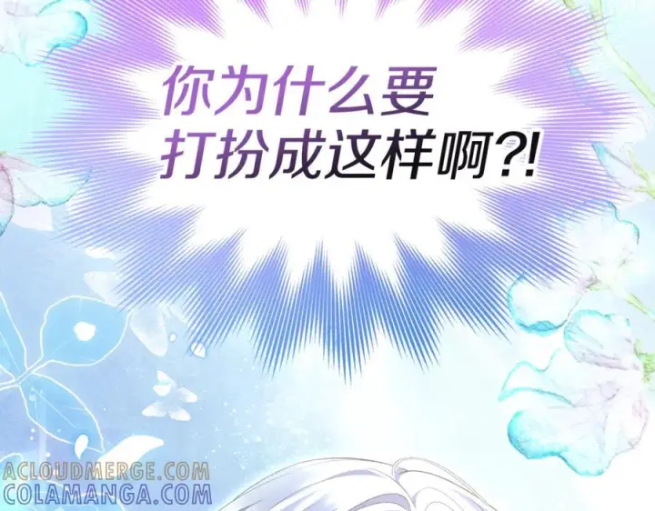 《真的女儿回来了》第154话 求婚礼物图21