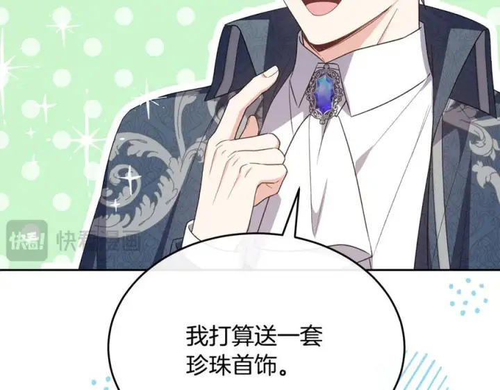 《真的女儿回来了》第154话 求婚礼物图211