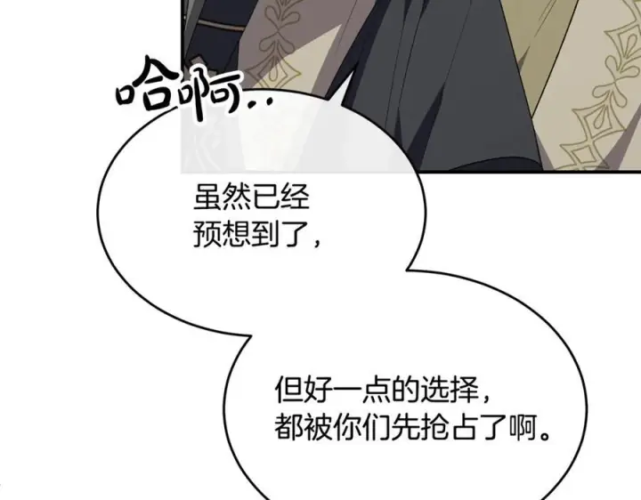 《真的女儿回来了》第154话 求婚礼物图215