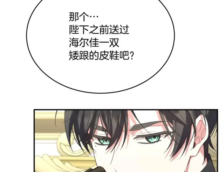 《真的女儿回来了》第154话 求婚礼物图218