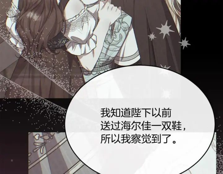 《真的女儿回来了》第154话 求婚礼物图224