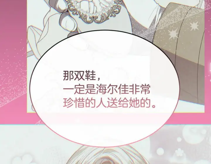 《真的女儿回来了》第154话 求婚礼物图226