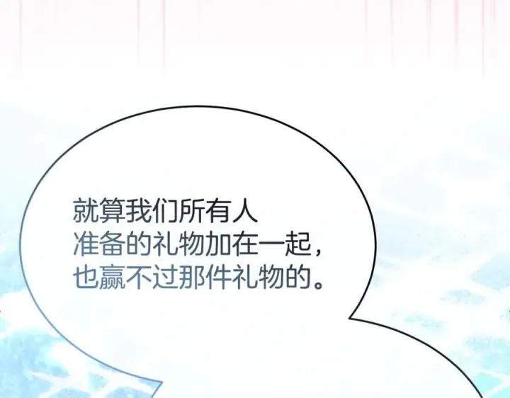 《真的女儿回来了》第154话 求婚礼物图230
