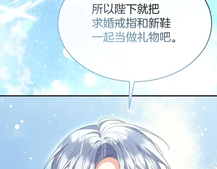 《真的女儿回来了》第154话 求婚礼物图231