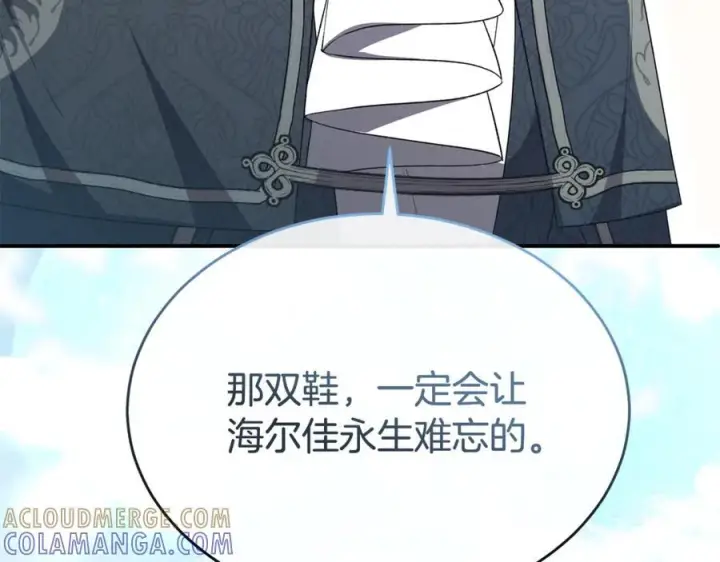 《真的女儿回来了》第154话 求婚礼物图233