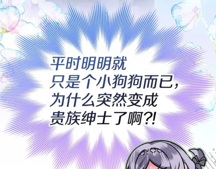 《真的女儿回来了》第154话 求婚礼物图24