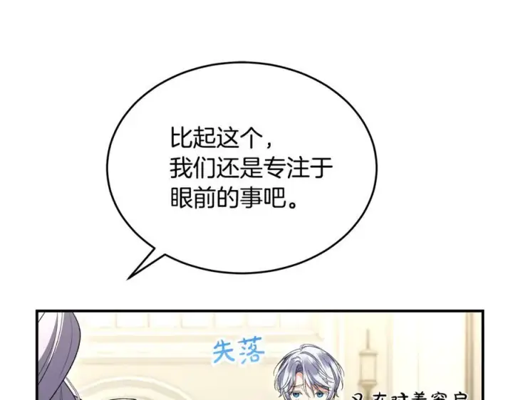 《真的女儿回来了》第154话 求婚礼物图28