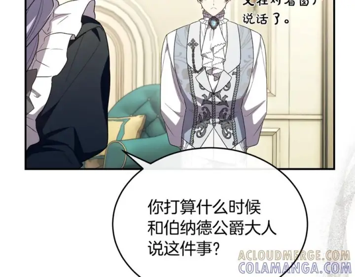《真的女儿回来了》第154话 求婚礼物图29