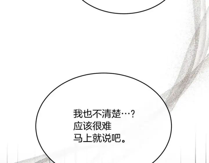 《真的女儿回来了》第154话 求婚礼物图30