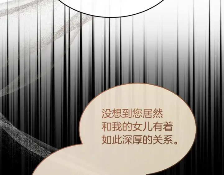 《真的女儿回来了》第154话 求婚礼物图31
