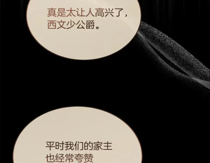 《真的女儿回来了》第154话 求婚礼物图32