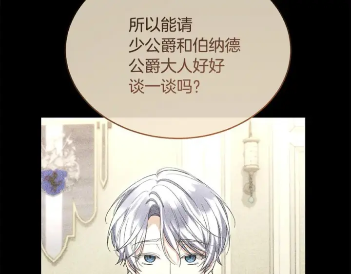 《真的女儿回来了》第154话 求婚礼物图36