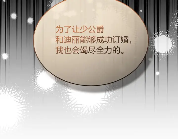 《真的女儿回来了》第154话 求婚礼物图38