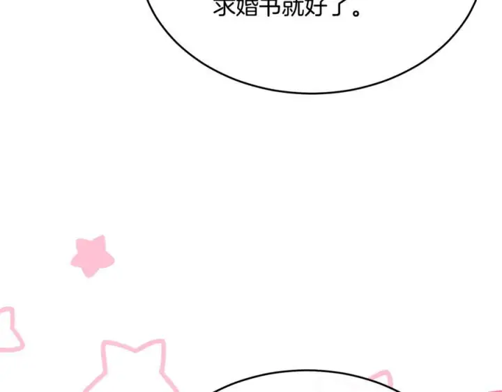《真的女儿回来了》第154话 求婚礼物图4